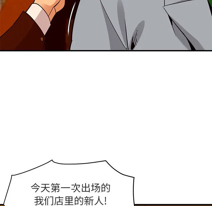 闯入我们家的H先生[顶通]韩漫全集-第 17 话无删减无遮挡章节图片 