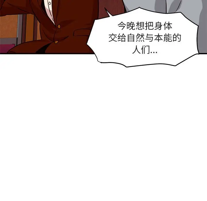 闯入我们家的H先生[顶通]韩漫全集-第 17 话无删减无遮挡章节图片 