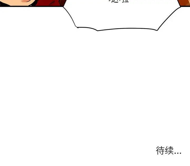 闯入我们家的H先生[顶通]韩漫全集-第 17 话无删减无遮挡章节图片 