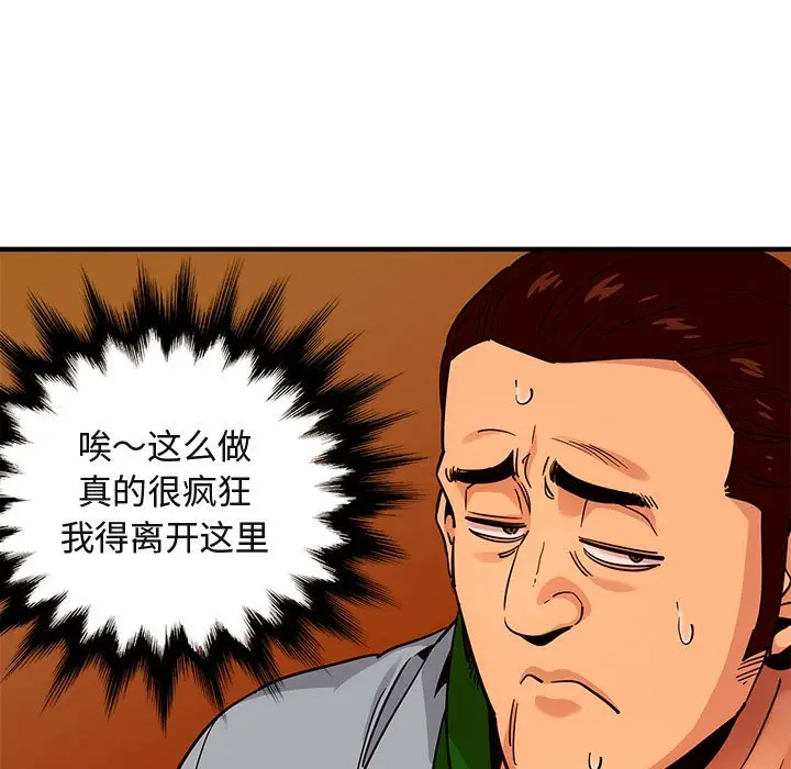 闯入我们家的H先生[顶通]韩漫全集-第 18 话无删减无遮挡章节图片 