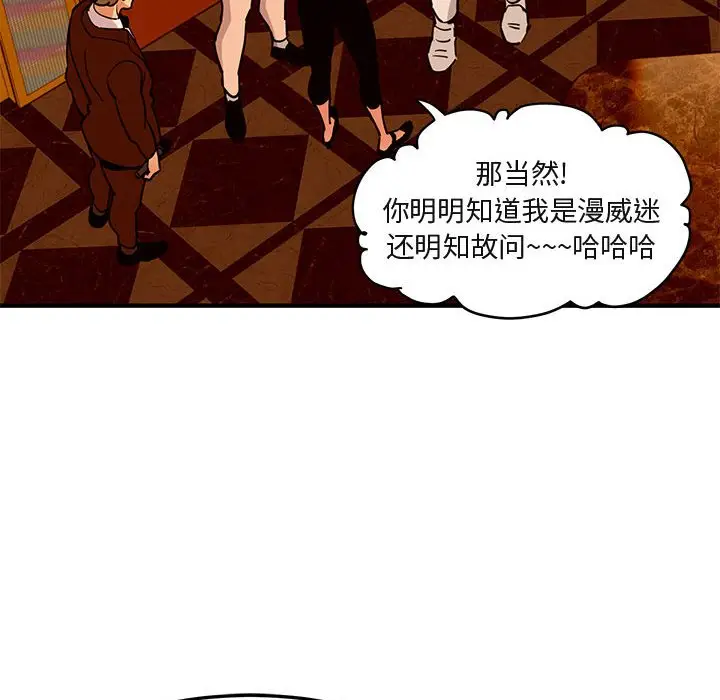 闯入我们家的H先生[顶通]韩漫全集-第 18 话无删减无遮挡章节图片 
