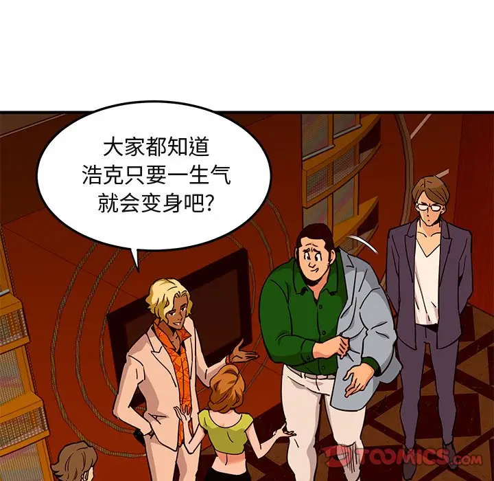 闯入我们家的H先生[顶通]韩漫全集-第 18 话无删减无遮挡章节图片 