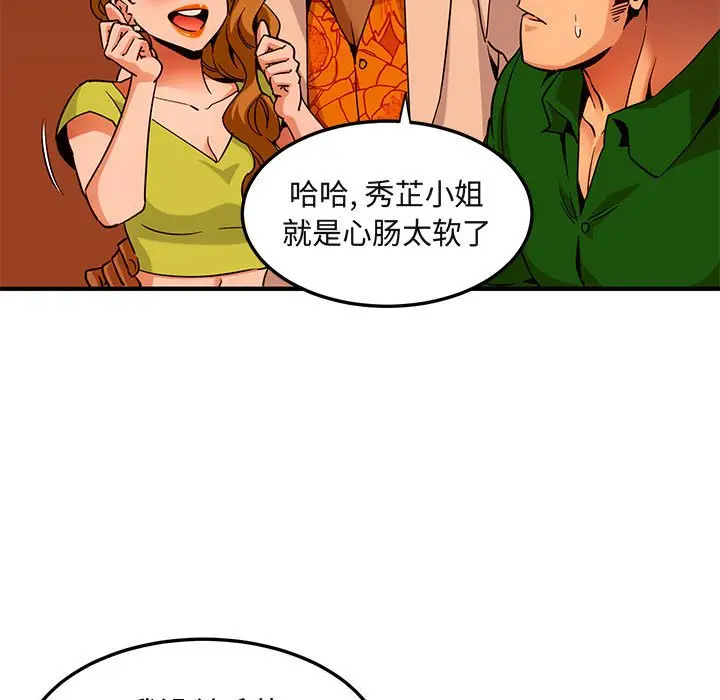 闯入我们家的H先生[顶通]韩漫全集-第 18 话无删减无遮挡章节图片 