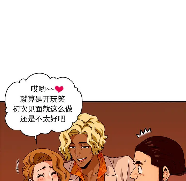 闯入我们家的H先生[顶通]韩漫全集-第 18 话无删减无遮挡章节图片 