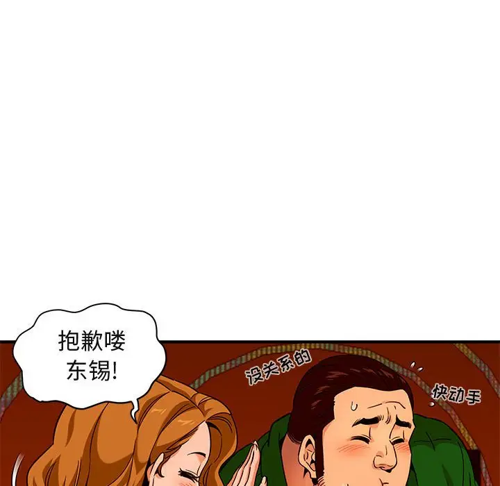 闯入我们家的H先生[顶通]韩漫全集-第 18 话无删减无遮挡章节图片 
