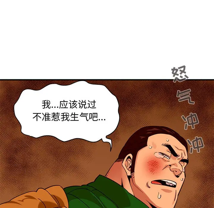 闯入我们家的H先生[顶通]韩漫全集-第 18 话无删减无遮挡章节图片 