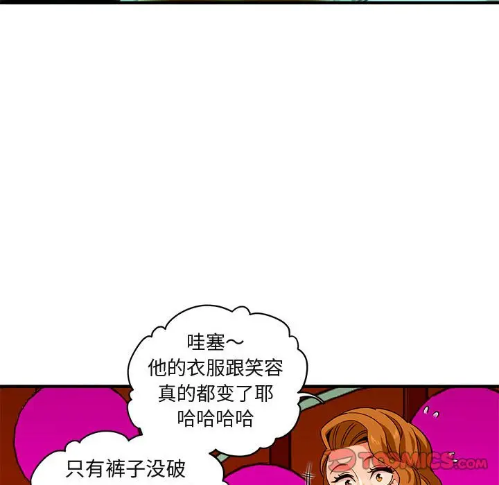 闯入我们家的H先生[顶通]韩漫全集-第 18 话无删减无遮挡章节图片 