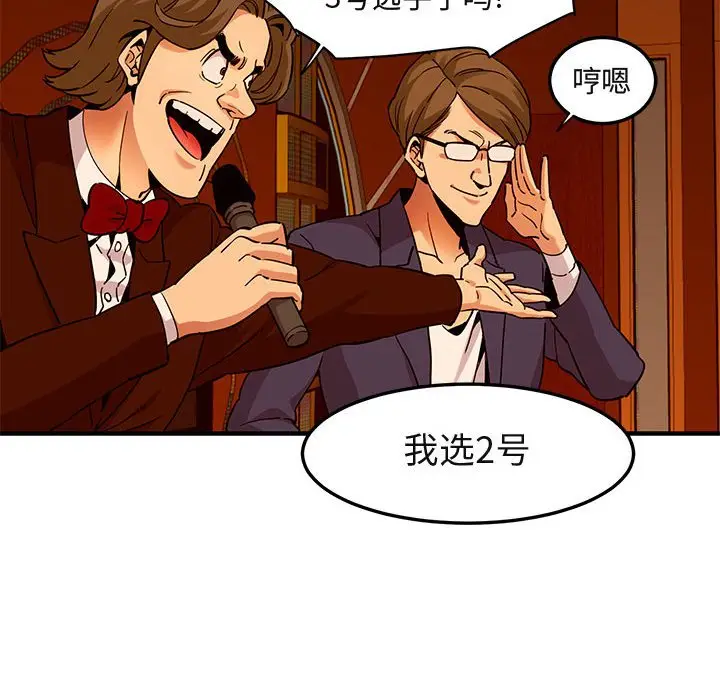 闯入我们家的H先生[顶通]韩漫全集-第 18 话无删减无遮挡章节图片 