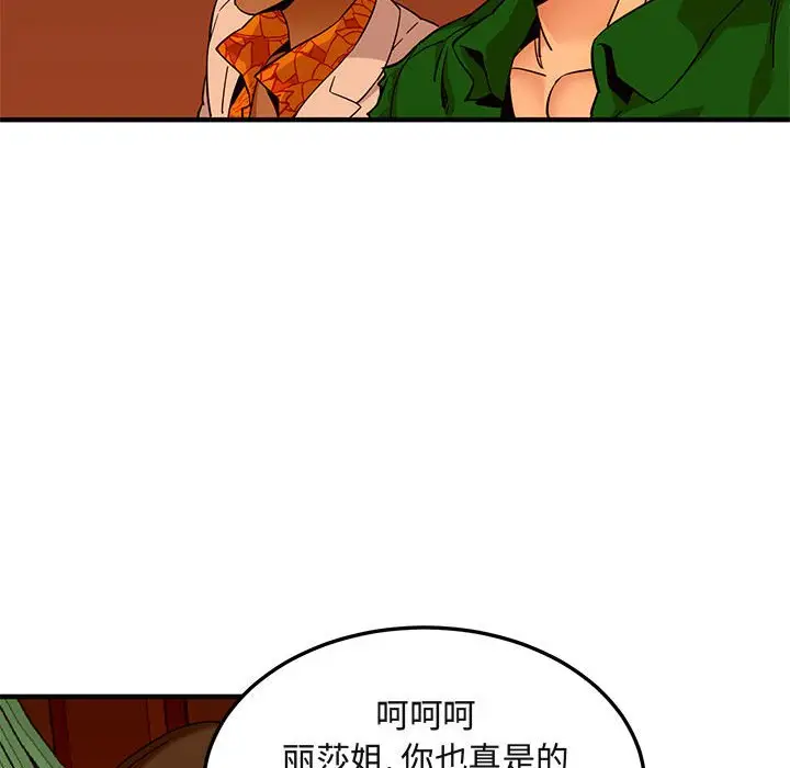 闯入我们家的H先生[顶通]韩漫全集-第 18 话无删减无遮挡章节图片 
