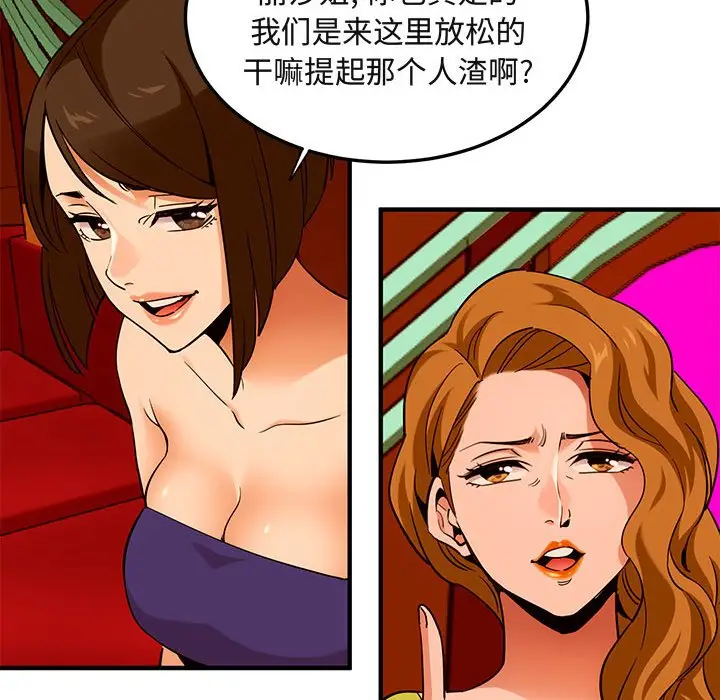 闯入我们家的H先生[顶通]韩漫全集-第 18 话无删减无遮挡章节图片 