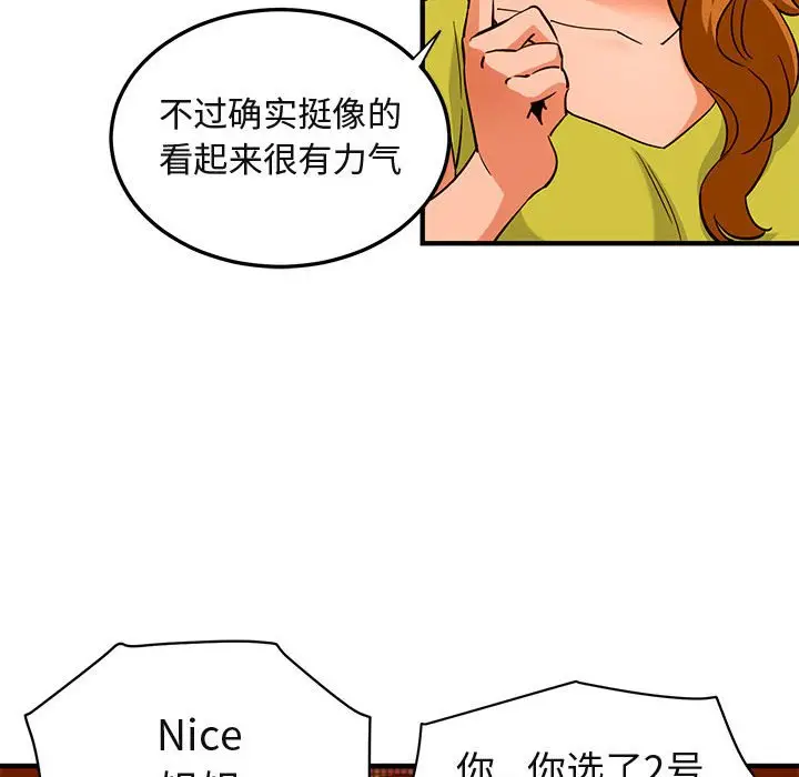 闯入我们家的H先生[顶通]韩漫全集-第 18 话无删减无遮挡章节图片 
