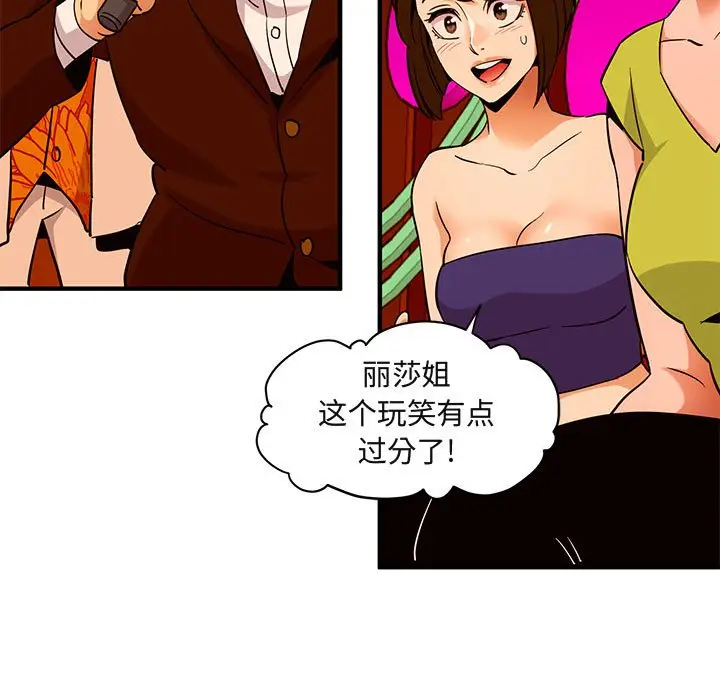 闯入我们家的H先生[顶通]韩漫全集-第 18 话无删减无遮挡章节图片 