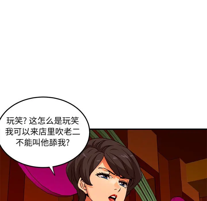 闯入我们家的H先生[顶通]韩漫全集-第 18 话无删减无遮挡章节图片 