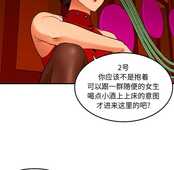 闯入我们家的H先生[顶通]韩漫全集-第 18 话无删减无遮挡章节图片 