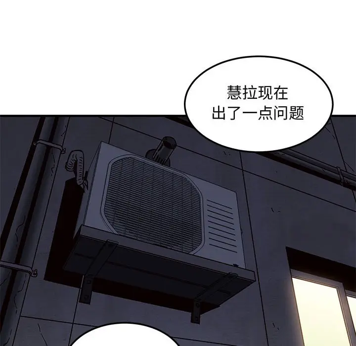 闯入我们家的H先生[顶通]韩漫全集-第 18 话无删减无遮挡章节图片 