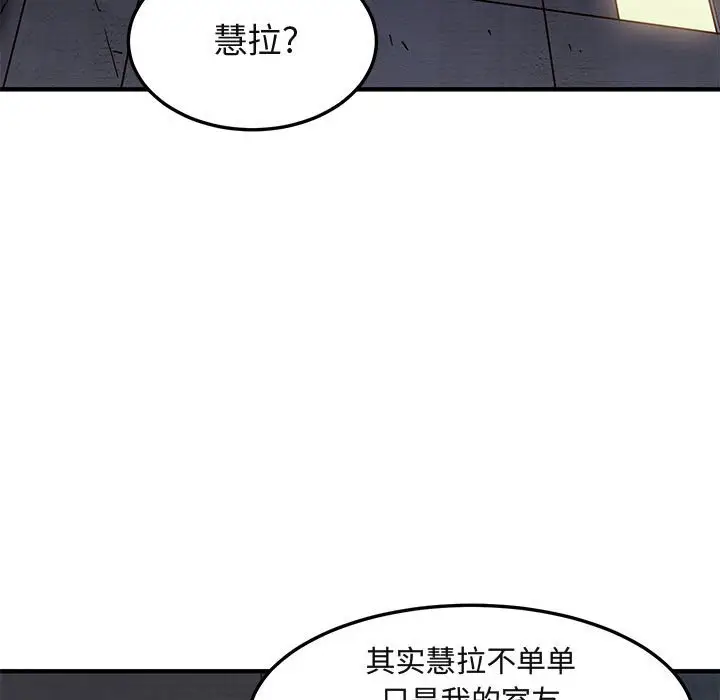 闯入我们家的H先生[顶通]韩漫全集-第 18 话无删减无遮挡章节图片 