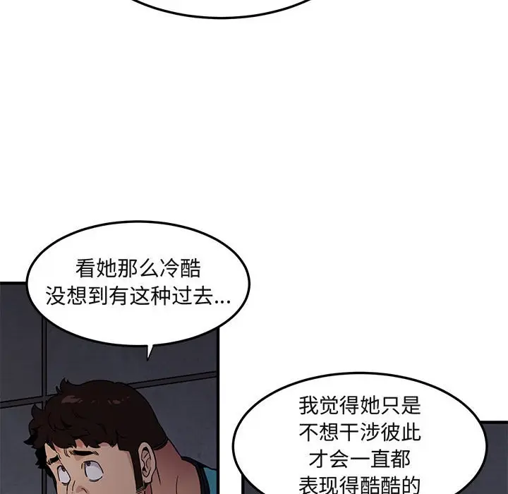 闯入我们家的H先生[顶通]韩漫全集-第 18 话无删减无遮挡章节图片 