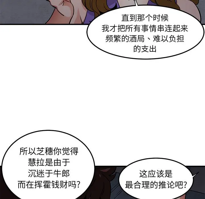 闯入我们家的H先生[顶通]韩漫全集-第 18 话无删减无遮挡章节图片 