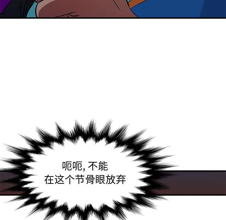 闯入我们家的H先生[顶通]韩漫全集-第 18 话无删减无遮挡章节图片 