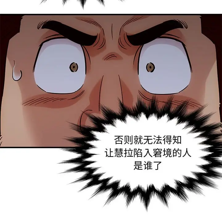 闯入我们家的H先生[顶通]韩漫全集-第 18 话无删减无遮挡章节图片 