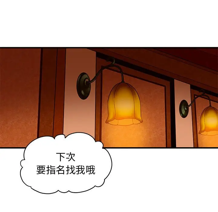 闯入我们家的H先生[顶通]韩漫全集-第 18 话无删减无遮挡章节图片 