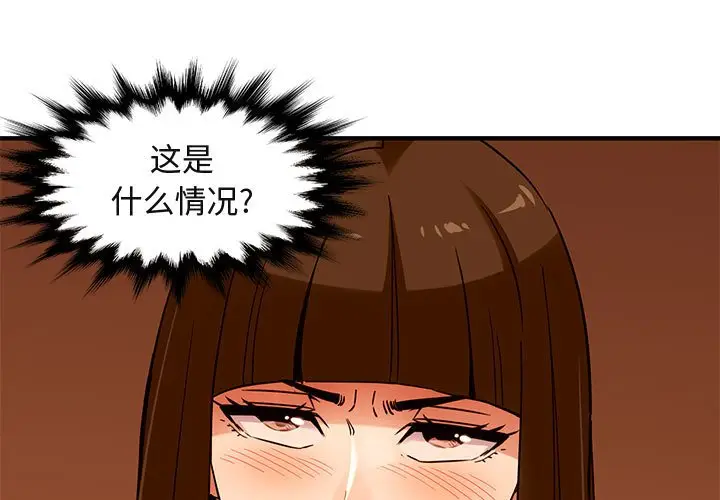 闯入我们家的H先生[顶通]韩漫全集-第 19 话无删减无遮挡章节图片 