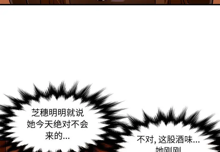 闯入我们家的H先生[顶通]韩漫全集-第 19 话无删减无遮挡章节图片 
