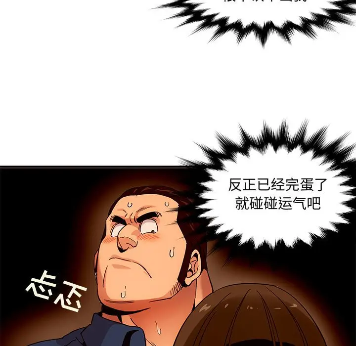 闯入我们家的H先生[顶通]韩漫全集-第 19 话无删减无遮挡章节图片 