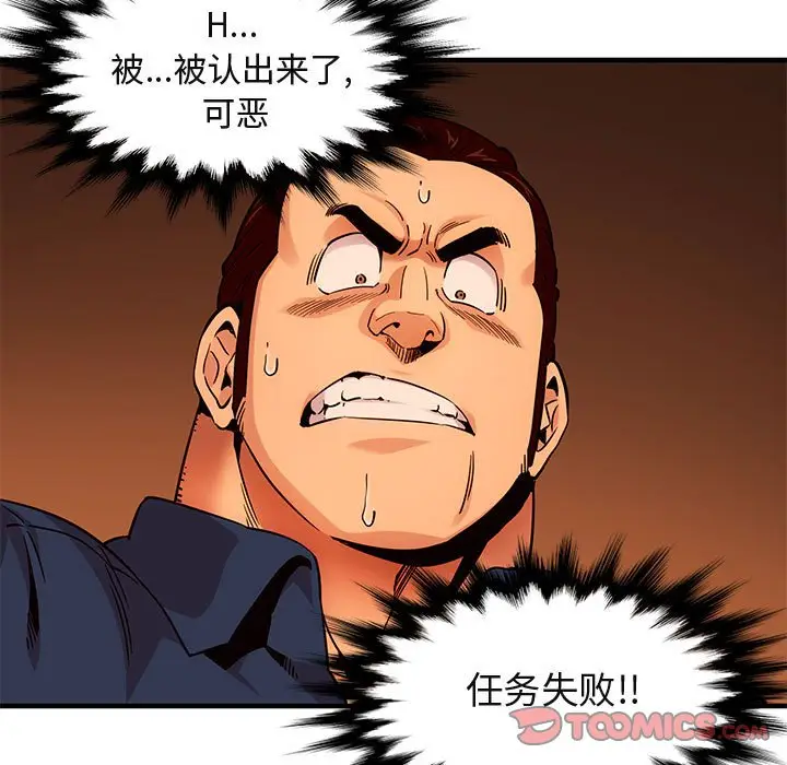 闯入我们家的H先生[顶通]韩漫全集-第 19 话无删减无遮挡章节图片 
