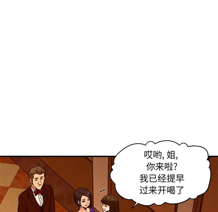 闯入我们家的H先生[顶通]韩漫全集-第 19 话无删减无遮挡章节图片 
