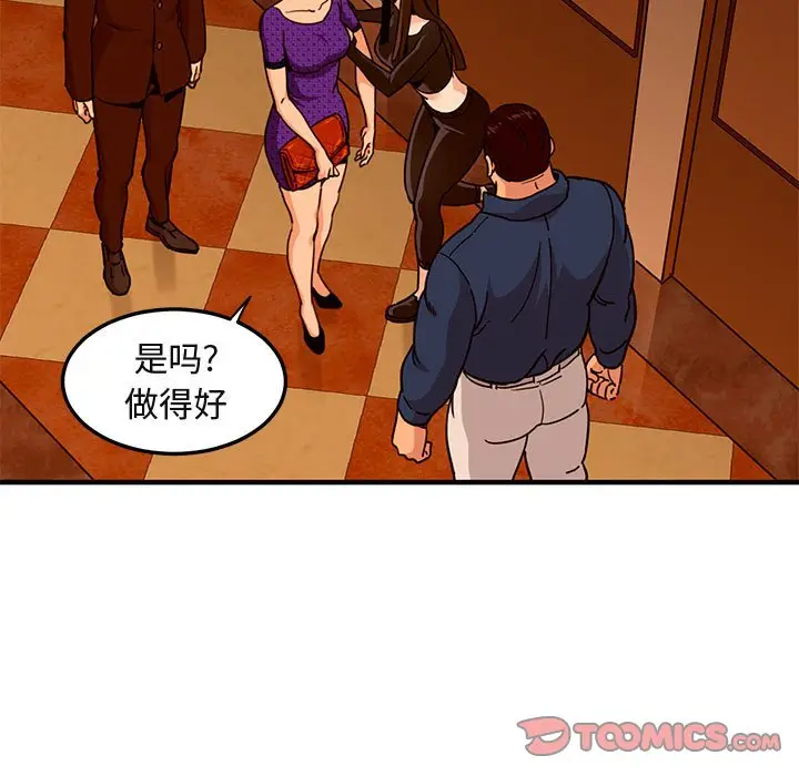 闯入我们家的H先生[顶通]韩漫全集-第 19 话无删减无遮挡章节图片 