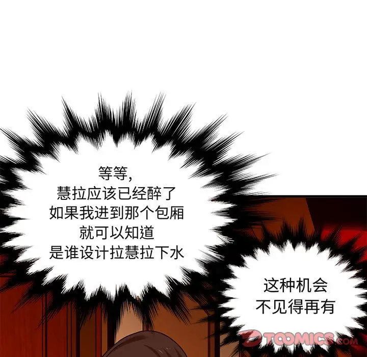 闯入我们家的H先生[顶通]韩漫全集-第 19 话无删减无遮挡章节图片 