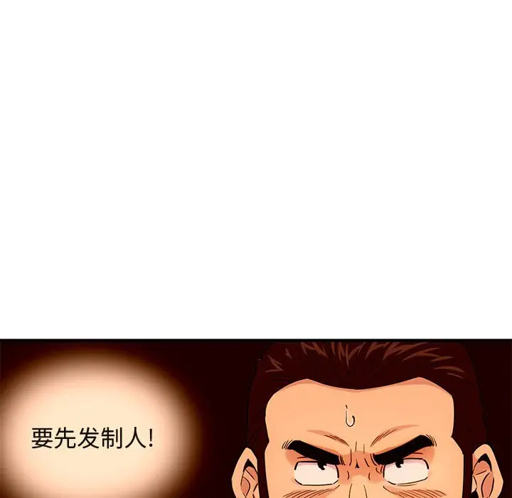 闯入我们家的H先生[顶通]韩漫全集-第 19 话无删减无遮挡章节图片 