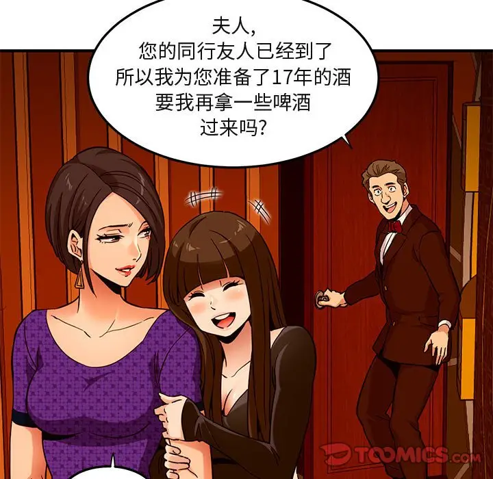 闯入我们家的H先生[顶通]韩漫全集-第 19 话无删减无遮挡章节图片 