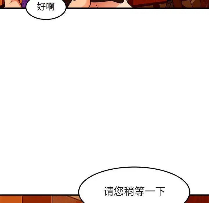 闯入我们家的H先生[顶通]韩漫全集-第 19 话无删减无遮挡章节图片 