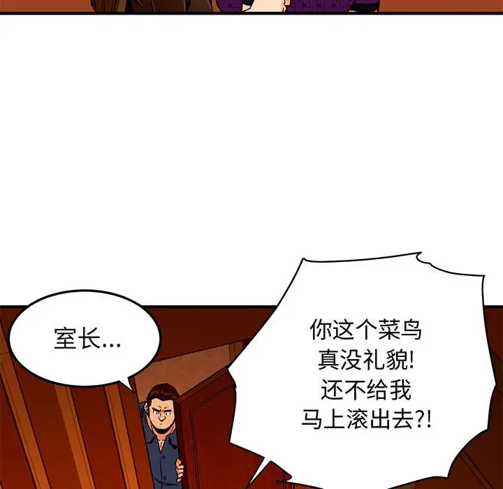 闯入我们家的H先生[顶通]韩漫全集-第 19 话无删减无遮挡章节图片 