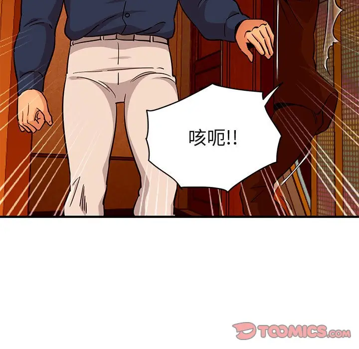 闯入我们家的H先生[顶通]韩漫全集-第 19 话无删减无遮挡章节图片 