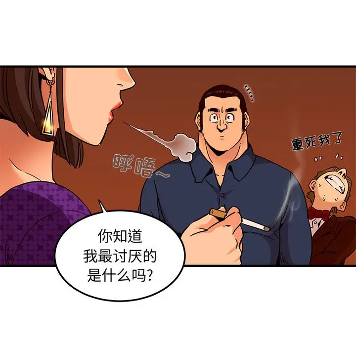 闯入我们家的H先生[顶通]韩漫全集-第 19 话无删减无遮挡章节图片 