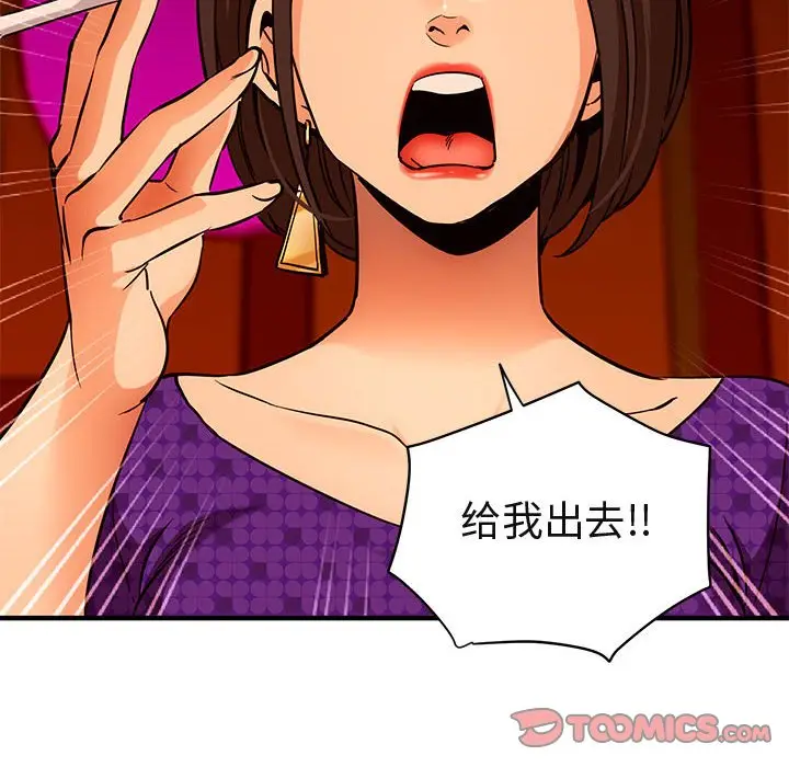 闯入我们家的H先生[顶通]韩漫全集-第 19 话无删减无遮挡章节图片 