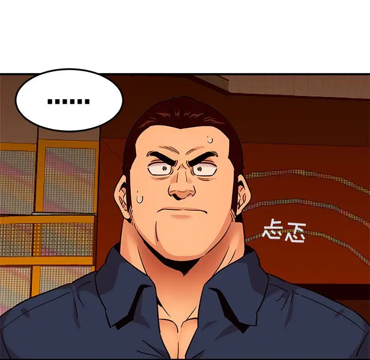 闯入我们家的H先生[顶通]韩漫全集-第 19 话无删减无遮挡章节图片 