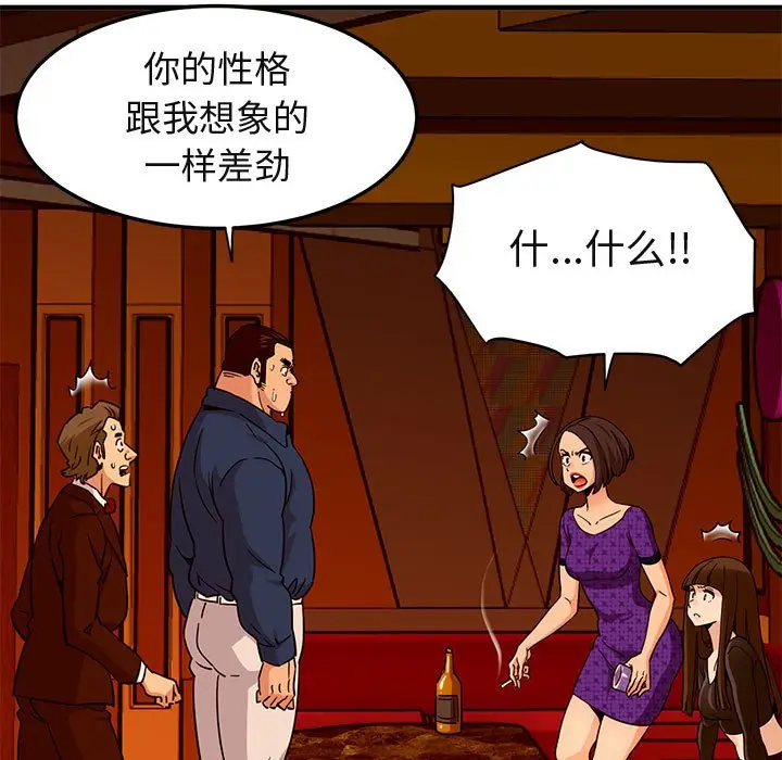 闯入我们家的H先生[顶通]韩漫全集-第 19 话无删减无遮挡章节图片 