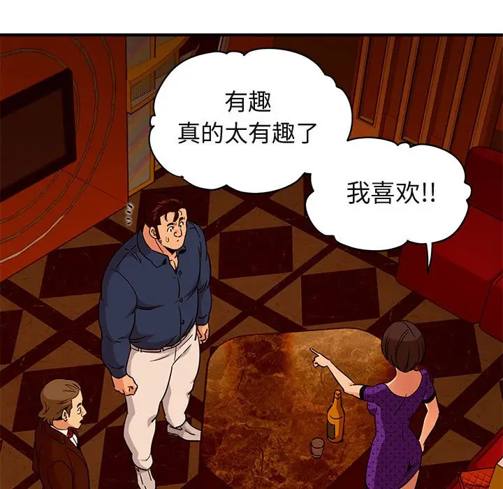 闯入我们家的H先生[顶通]韩漫全集-第 19 话无删减无遮挡章节图片 