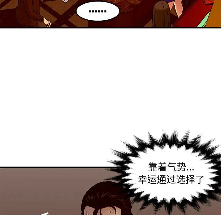 闯入我们家的H先生[顶通]韩漫全集-第 19 话无删减无遮挡章节图片 