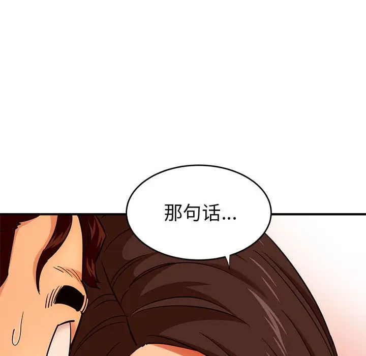 闯入我们家的H先生[顶通]韩漫全集-第 19 话无删减无遮挡章节图片 