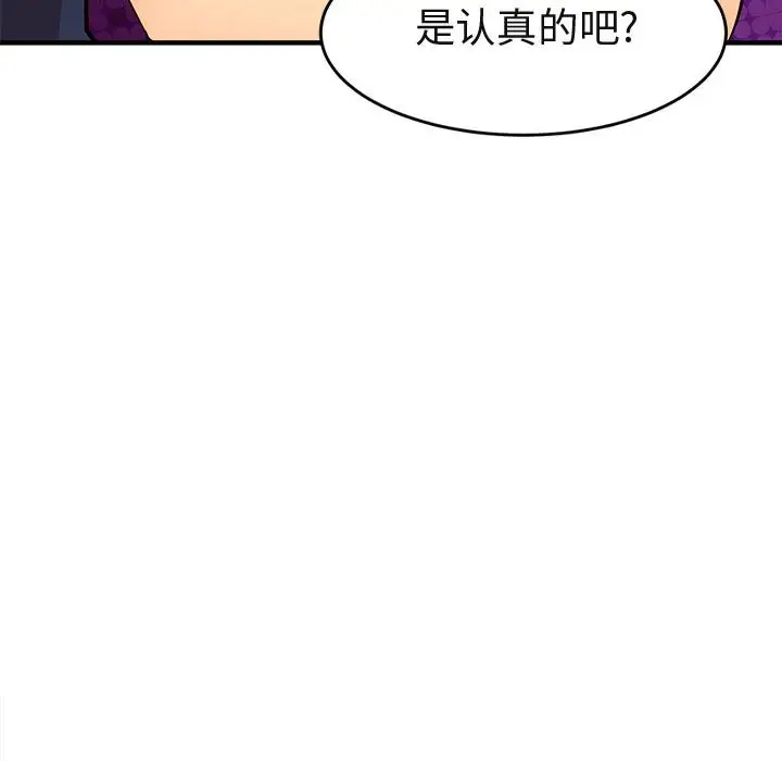 闯入我们家的H先生[顶通]韩漫全集-第 19 话无删减无遮挡章节图片 