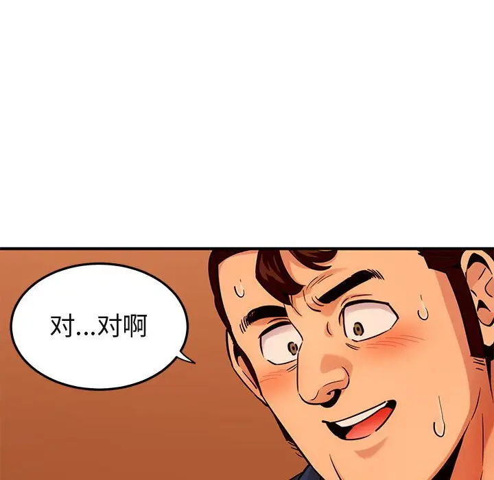 闯入我们家的H先生[顶通]韩漫全集-第 19 话无删减无遮挡章节图片 