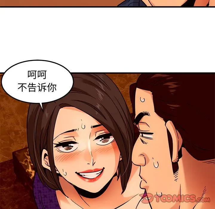 闯入我们家的H先生[顶通]韩漫全集-第 19 话无删减无遮挡章节图片 