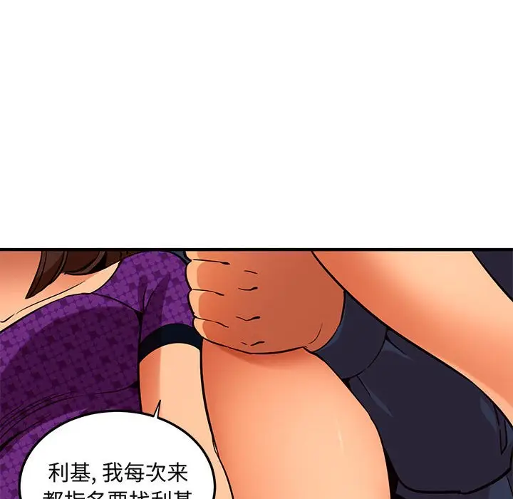 闯入我们家的H先生[顶通]韩漫全集-第 19 话无删减无遮挡章节图片 