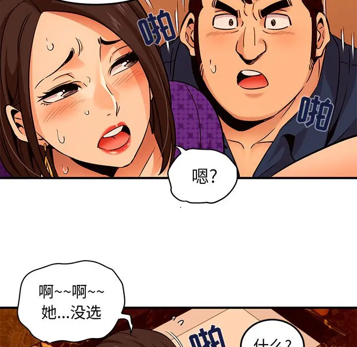 闯入我们家的H先生[顶通]韩漫全集-第 19 话无删减无遮挡章节图片 