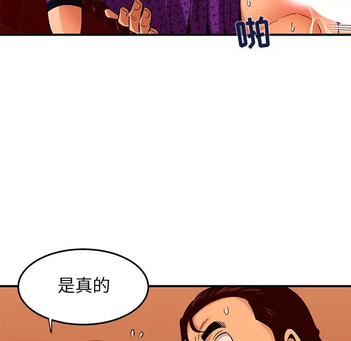 闯入我们家的H先生[顶通]韩漫全集-第 19 话无删减无遮挡章节图片 